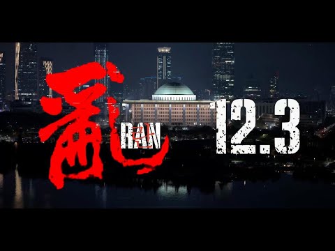 Official Trailer 1 for "Ran 123"