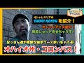 おっ散歩🚶　コロンバス編（オハイオ州)