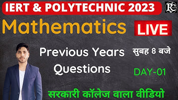 Polytechnic Entrance Exam Maths Important Questions | Polytechnic Maths Live Class | | Iert Maths |