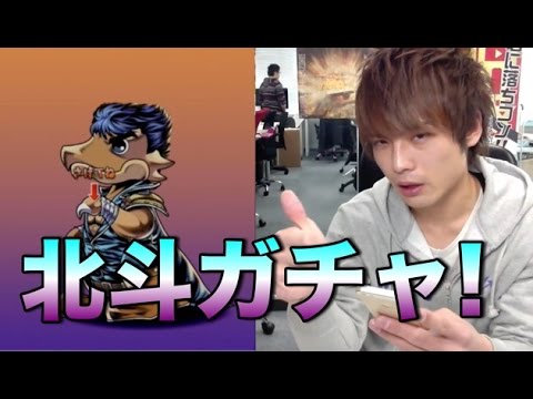 パズドラ コスケの北斗の拳コラボガチャ5連 Youtube