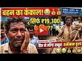 🚨बैंक ने मांगा सबूत #Jitu​ Odisa news 😭💰#jitu​ #उड़ीसाग्रामीणBank​ #trending​ Video