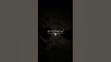 وَإِذا سَأَلَكَ عِبادي عَنّي فَإِنّي قَريبٌ محمد صديق المنشاوي سورة البقرة