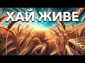Хай Живе Вільна Україна Емоційна українська пісня