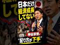 神谷宗幣「集め方も配り方も下手なんです」