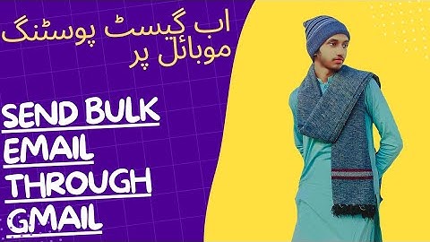 How To Send Professionally Bulk Emails To Clients | GBOB Full Course | Free bulk emails |