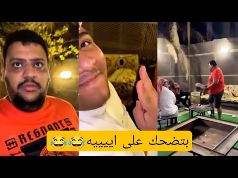 ابو ريان يعطي 500 ريال على كل نكته بايخه وليد جلد الكل