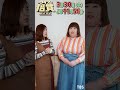 福田の家族はTHE関西!? 収録直後の3時のヒロインSPトーク!!『クイズ!倍買』3/30(水)【TBS】#Shorts