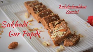 Sukhadi | सुखड़ी | Gur Papdi Recipe | गुड़ पापड़ी |  Gol Papdi |  Rakhi Special Recipe