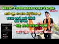 Surat to dwarka cycle yatra             