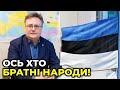 ЕСТОНІЯ надає УКРАЇНІ найбільшу допомогу серед усіх країн світу / ЦИБУЛЕНКО