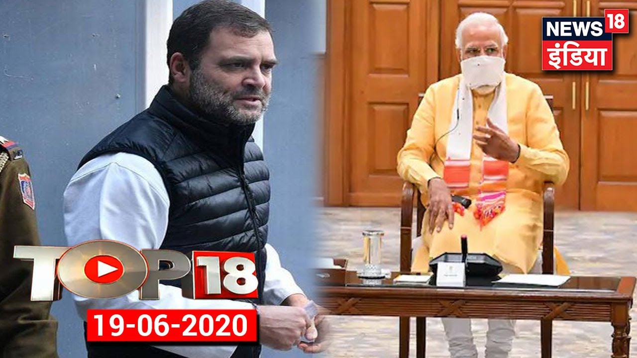 PM`s All Party Meeting | Rahul Gandhi Questions Govt | Air Force Chief Visits Leh | TOP 18 News