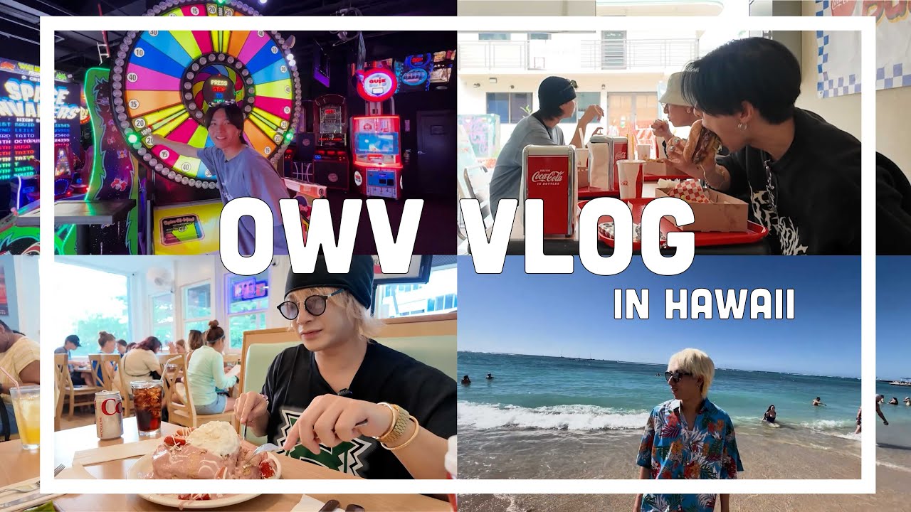 OWV｜OWV VLOG IN HAWAII