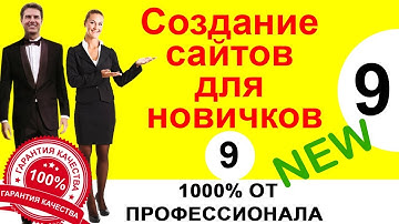 Html5 Ссылки на документ Тег a Атрибут href= # Абсолютные и относительные ссылки Обучение Урок 9