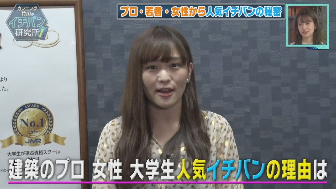 カンニング竹山さんがMCの TOKYO MX「カンニング竹山のイチバン研究所