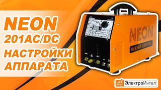 видео: Сварка алюминия, настройки аппарата Неон ВД-201 АД AC/DC картинка: Сварка алюминия, настройки аппарата Неон ВД-201 АД AC/DC