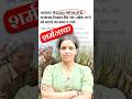 Why are Maharashtra women removing their uterus?  #maharashtra #womenuterus #shorts