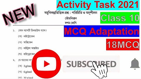MCQ Adaptation 2021 Class 10 Physical Science || বহুবিকল্পভিত্তিক প্রশ্ন : পরিচিতি ও অনুশীলন