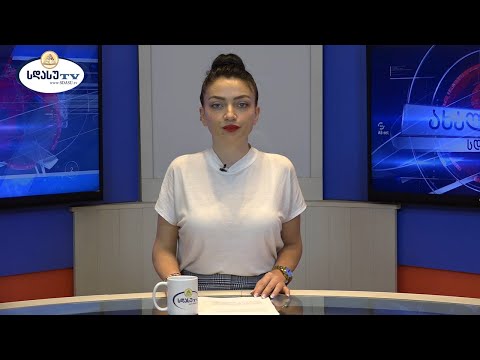 ახალი ამბები 31.05.2022 ია ეგნატიევი  Ia Egnatievi