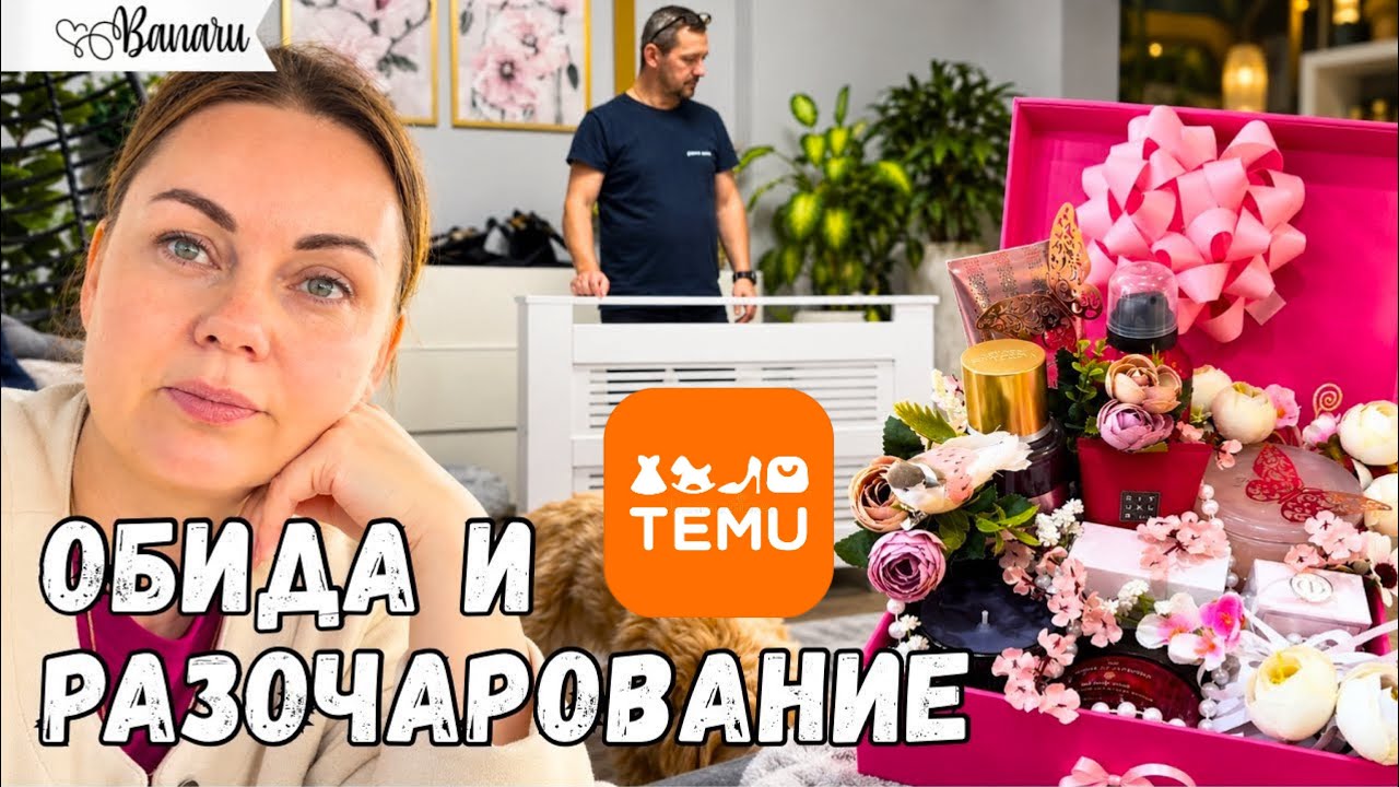Стало обидно…! Распаковка с сайта TEMU/ Ремонтируем товар 