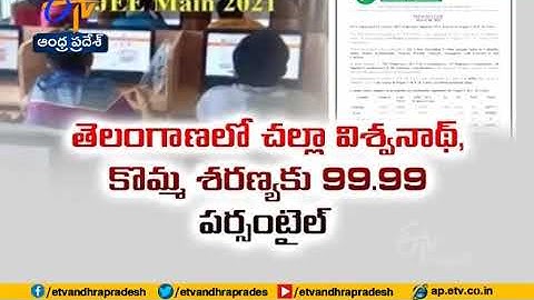 JEE Main Result 2021 Out | Six Students Get 100 Percentile