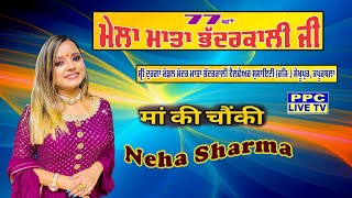 LIVE🔴Neha Sharma || 77th Mela Mata Bhadharkali ji || Shekhupur || .31.05.2024