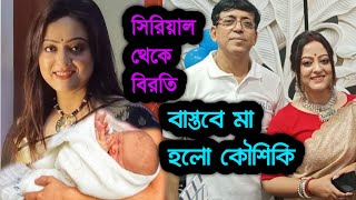 ম হত চলছ অভনতর রপস চযটরজ দখন Rupsha Chakraborty