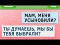 50 УПОРОТЫХ СМС СООБЩЕНИЙ и ЛЮТЫХ ОПЕЧАТОК Т9