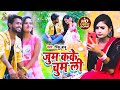 Bhojpuri  zoom kake chum li  pinku babu  new bhojpuri song 2021