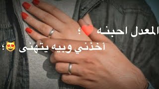 حالات واتس اب💜شاشه سوداء☻نصرت البدر المعدل احبنه😍