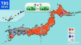 【9月10日 朝 気象情報】このあとの天気【台風１４号】