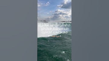 سورة الجمعة الأيه 9