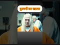 Suicide squad Explanation in Shorts |#ytshorts #shorts