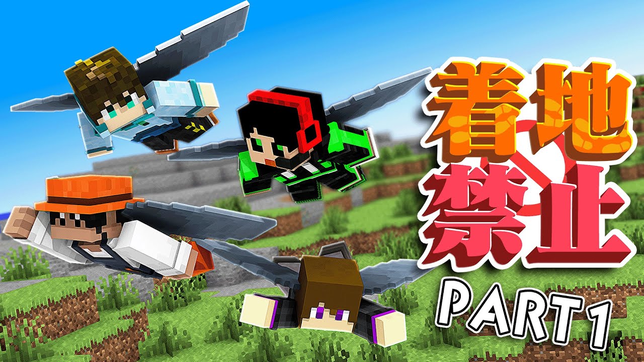 Defeat the Ender Dragon in a world where you die if you land! [No
