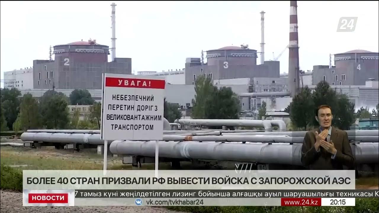 Что будет если взорвут запорожскую атомную станцию. Запорожская аэс карта на карте. Магатэ запорожская аэс. Бомбят заэс. Взорвать запорожскую аэс.