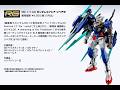 P-Bandai: RG 1/144 Gundam Exia Repair IV - Release Info(ガンダム