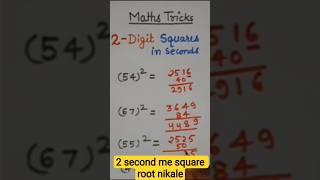 2 second me square root nikale #square @MathematicsAnalysis @gkgurugujarati @mathemerxic