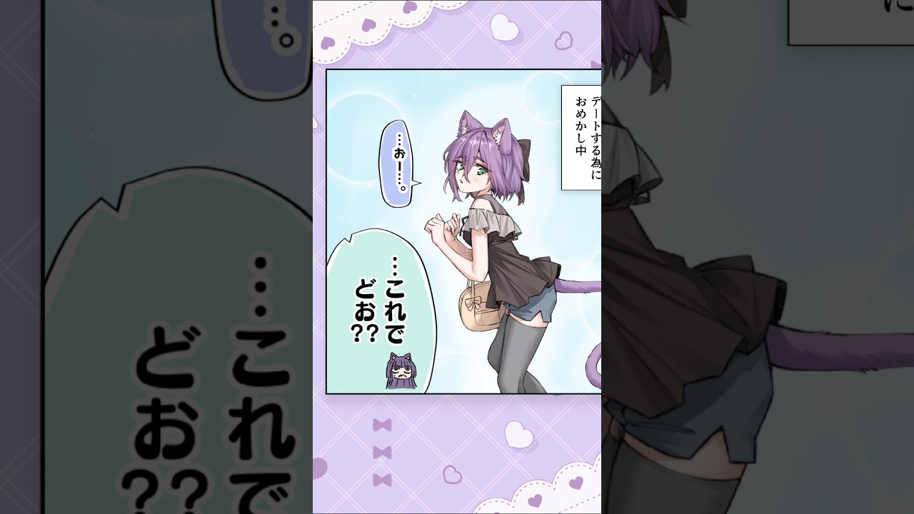 ウチの化け猫ちゃんは天使です #漫画 #コミック #ヤンデレ #猫