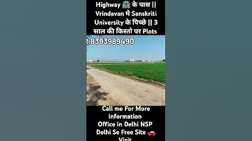 Highway 🛣 के पास || Vrindavan मे Sanskriti University के पिच्छे || 3 साल की किस्तो पर Plots hi Plots