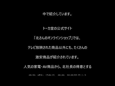 トーカ堂テレビショッピング・通販ナビ