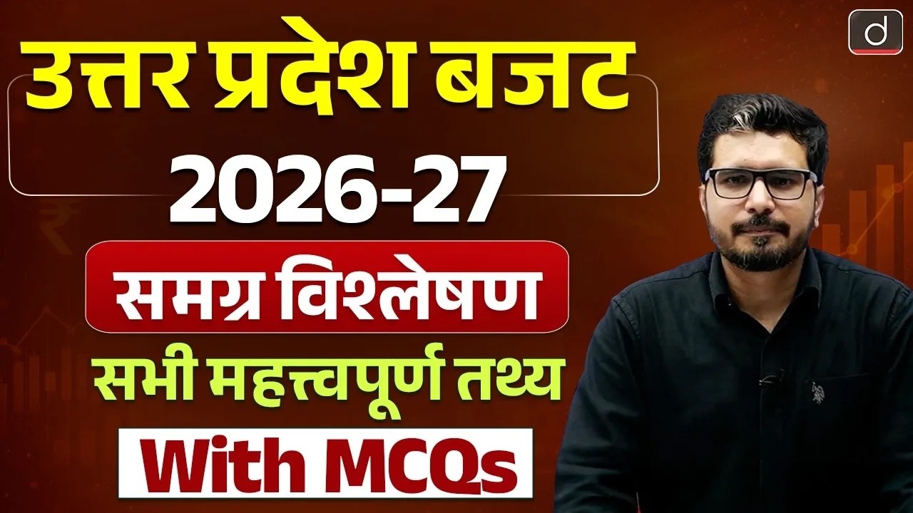 Uttar Pradesh Budget 2026-27 | Complete Analysis | Important Facts | Drishti UPPCS