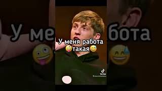 У меня работа такая 😂 ЧБД  #рекомендации