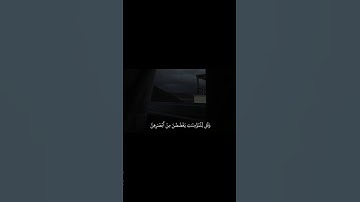 سورة النور 🤍 #قران_كريم #قرآن #quran #يارب