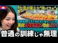 【涙腺崩壊】台湾中を魅了した“オレンジの悪魔”──日本の高校生が国家式典で見せた奇跡の演奏【心を打つ青春】京都立花高校吹奏楽部【海外の反応】外国人のリアクション reaction