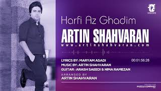 Artin Shahvaran - Harfi az Ghadim ( آرتین شاهوران - حرفی از قدیم )