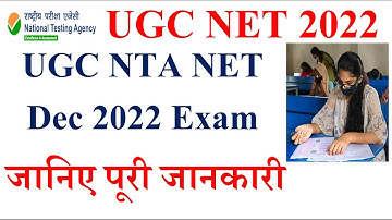 UGC NTA NET December 2022 Notification | ugc net dec 2022 | ugc net dec exam| net december 2022