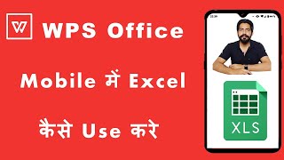 How to Use WPS Excel on Mobile App in Hindi screenshot 5