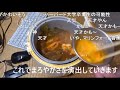 【コメ付き】タバスコ風味のすき焼き食べてみた【アル中カラカラハイボール】【アル中カラカラ】