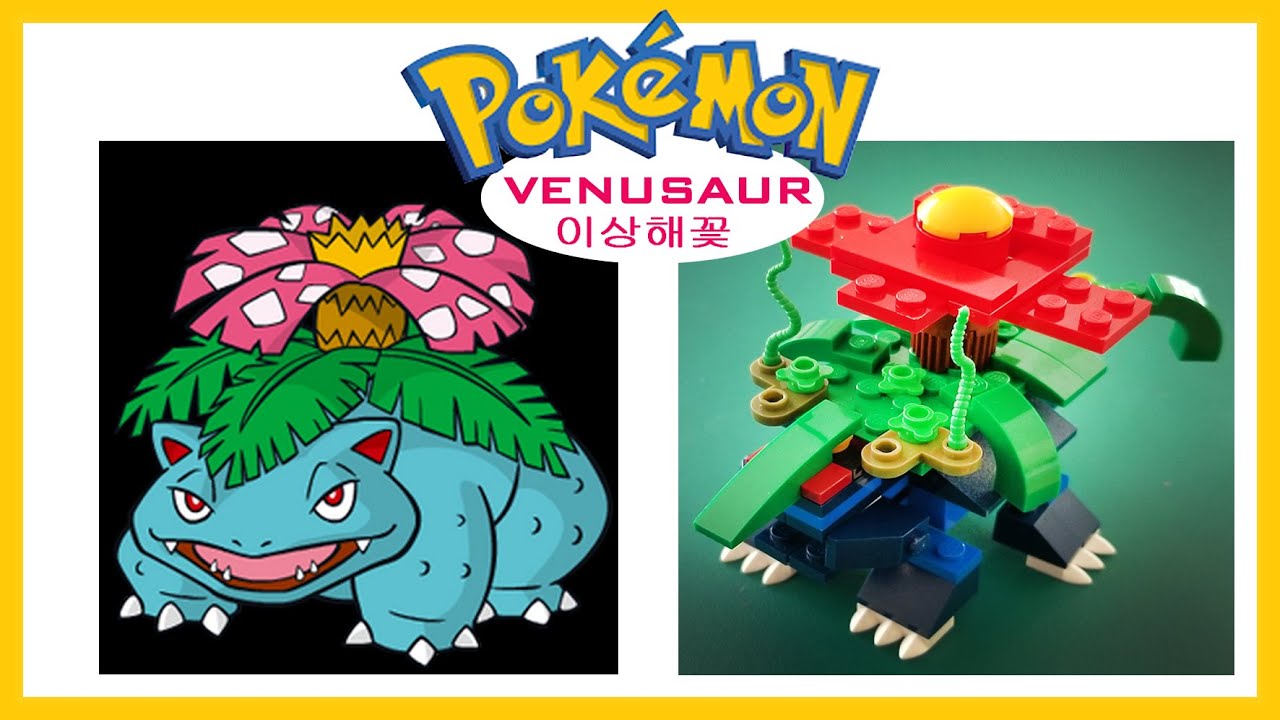 Lego Pokemon venusaur 레고 포켓몬 이상해꽃 YouTube