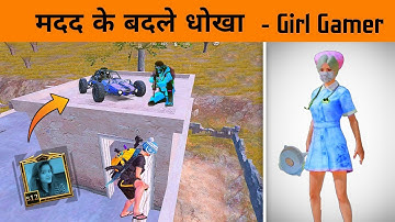 😑 Trolling this Girl Gamer as a Noob Gone Wrong ( -35 in Rank Push ) Gamexpro