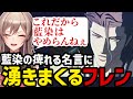 【BLEACH Rebirth of Souls#42】藍染の痺れる名言に沸きまくるフレン【フレン・E・ルスタリオ切り抜き】